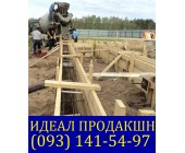 Бетонирование фундаментов в Одессе