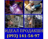 Сварка металлоконструкций Одесса