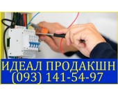 Услуги электрика Одесса и одесская область